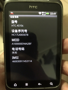 HTC A510C 3G电信手机 CDMA200…