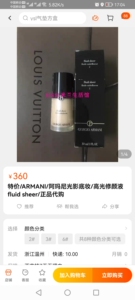 /ARMANI/阿玛尼光影底妆/高光修颜液，余量很多，85