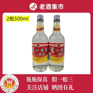 2011年52度泸州老窖二曲酒陈年老酒收藏500ml*2瓶