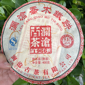 昆明干仓【1饼】澜沧古茶2011年第一批乔木铁饼 普洱熟茶400g/饼