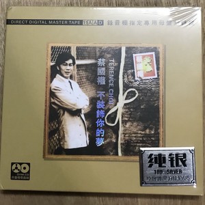 正版CD碟片 蔡国权  纯银版单碟