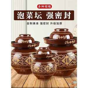 四川泡菜坛子土陶家用老式酸菜陶瓷腌菜罐子小号带盖子咸菜腌制缸
