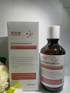 全新优肤堂芙妍媄玻色因烟酰胺精华液，专柜产品，保证正品，假一