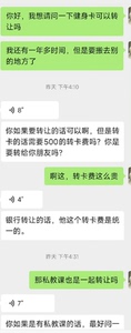 晋江SM爱尚健身房年卡+5节私教课 打包转让，2025年7月