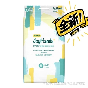 状元星 (Joyhands)奢宠系列婴儿纸尿裤XL38片云柔