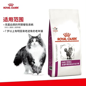 皇家猫粮猫肾脏全价处方粮RF23成猫早期肾脏健康促进免疫猫粮