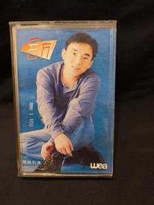 吕方1995年推出的很少的国语专辑《爱一回伤一回》！吕方的唱