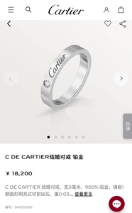 cartier卡地亚 铂金签名单钻戒指，窄版