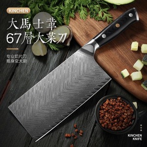 大马士革菜刀厨师专用德国家用日本厨刀具vg10切肉片菜刀超快