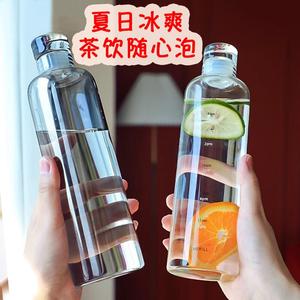 冷泡茶瓶子便携大容量带刻度透明玻璃水杯子高颜值高硼硅水瓶带盖