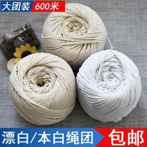 三股棉绳线手工粗棉线绳白色捆绑全棉细包粽子线挂毯编织吸水绳子