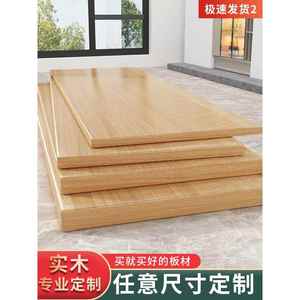 木板实木松木原木桌面板材定制单独台面桌板整块免漆一字隔板层板
