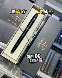 派克钢笔 原价300多，包邮出手全新未使用乔治派克钢笔套装礼