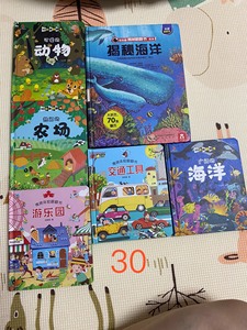 书，儿童图册，0-3岁启蒙书，触摸书，翻翻书，海洋农场动物游