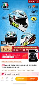 agv k1大鱼吃小鱼摩托车安全头盔，尺码l号高清图片可以放