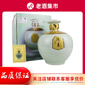 山西 百年汾王酒珍藏原浆(青)53度清香型2.5L*1瓶