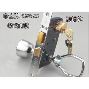 申士牌9472A2铁门锁全铜锁芯老式防盗丰收申翔可用插芯门锁包邮