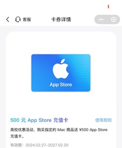 iTunes中国大陆区苹果appstore 500礼品卡