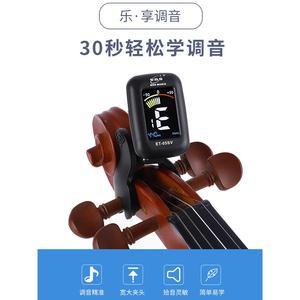 小提琴调音器大提琴琴头专用校音定音器eno伊诺专业电子效矫音器