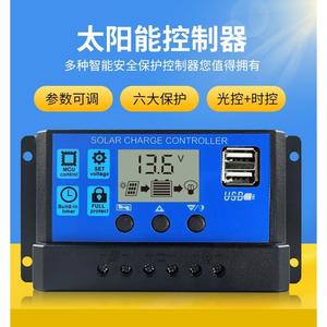 太阳能控制器全自动通用型12v24v20a光伏发电板充电系统路灯家用