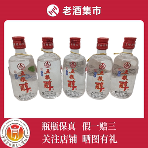 2013年五粮醇（红淡雅）浓香型白酒50度100ml*5瓶收藏