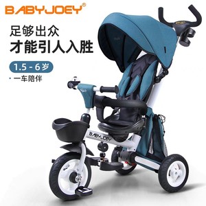 二手正品Babyjoey 儿童三轮车脚踏车宝宝多功能折叠手推