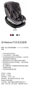 出挪威贝赛菲(besafe)安全座椅izi modular