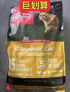 【现货秒杀】渴望猫粮正品保证美版加版鸡肉味鱼肉味 5.4千克