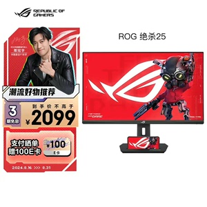 华硕ROG XG259CMS绝杀25 24.5英寸240Hz