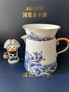 全新正品 永丰源先生瓷海上明珠2头公道杯+茶滤 茶具 茶壶