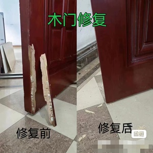 北京地区实木家具维修补漆师傅木门门框开裂破损破洞修复地板烧伤