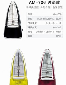 SOU节拍器钢琴古筝吉他小提琴通用精准机械打拍器考级专用节奏