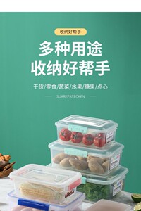 保鲜盒透明带盖塑料大容量家商用长方形厨房冰箱餐饮食品级收纳盒