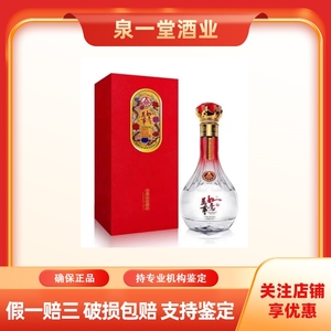 五粮液万事如意精品 52度 浓香型白酒500ml*1瓶单瓶装 宴请送礼