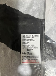 魔力斯奇那(MOLESKINE)双肩背包，全新，手感特好，包