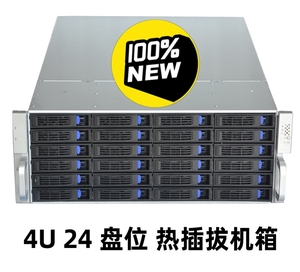 24盘位/NAS/磁盘阵列/网络存储服务器机箱/6GB/12