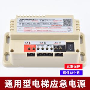 电梯应急电源12V轿顶五方对讲电池盒专用照明电源24V RKP220/12D