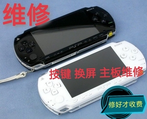 维修游戏机ps2 psp2000 3000主板液晶屏 psp