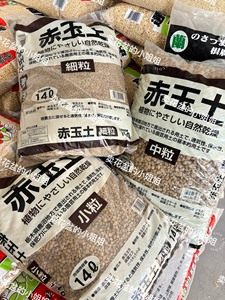 【大货已备好，整袋十八斤】日本进口硬质二本线三本线加藤赤玉土