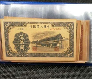 第一套人民币纸币收藏册大全套60张不重复定位册钱币收藏古玩古