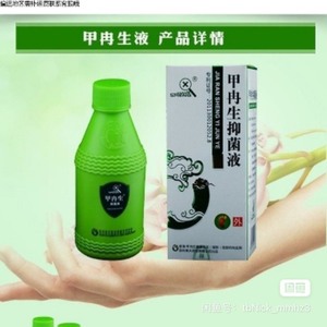 甲冉生抑菌液 灰指甲后期深层杀菌泡剂，治疗严重性脚气，水泡，