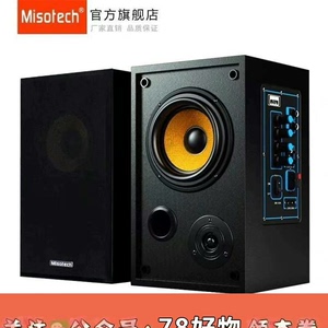 Misotech 明硕M300壁挂教学音箱扩音器 有源多媒体