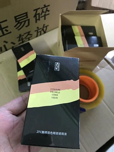 【天猫同款】全新未拆，zfc 双色眼袋霜遮瑕液体，最新版