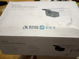 科大讯飞XFD100 高清抢型网络摄像头