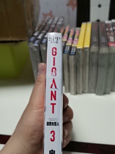 现货，GIGANT3 首刷，正版。女巨人尖端 奥浩哉。
