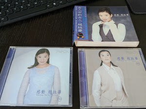 赵咏华 感动2CD精选 滚石原盒有IFPI码。碟1有轻微播放