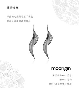 【涟漪 moorigin】小众设计师卯设计耳环原创轻奢设计生