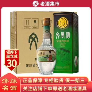 金质文君 1988纪念酒52度浓香型 500ml*6瓶整箱装 高度纯粮食白酒