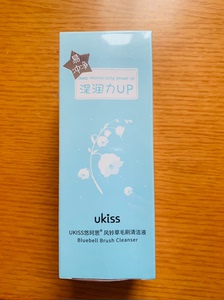 ukiss毛风铃草毛刷清洁液 250ml