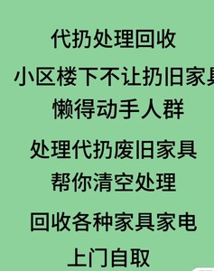 北京市专业上门收二手家具家电。空调，冰箱，洗衣机，液晶电视。